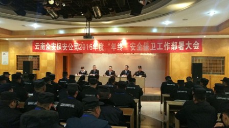 群策群力谋良策 凝心聚力促发展