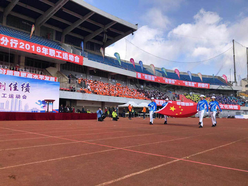 落实三大战略 奋勇争创佳绩——云南众安圆满完成中国建设银行云南省分行2018职工运动会安保工作