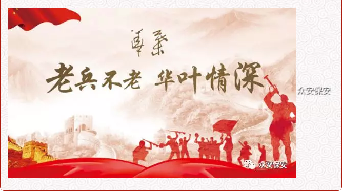 追寻英雄事迹，弘扬民族精神——关爱老兵倡议书