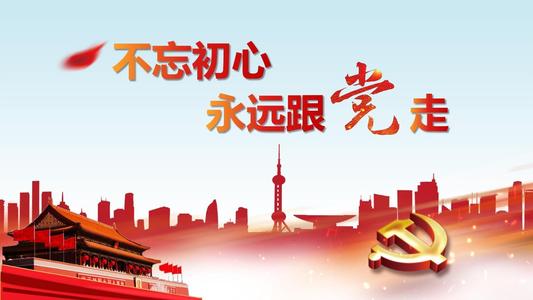 “城市齐心创·文明单位作表率”主题活动|创文为民 不忘初心跟党走！云南众安保安