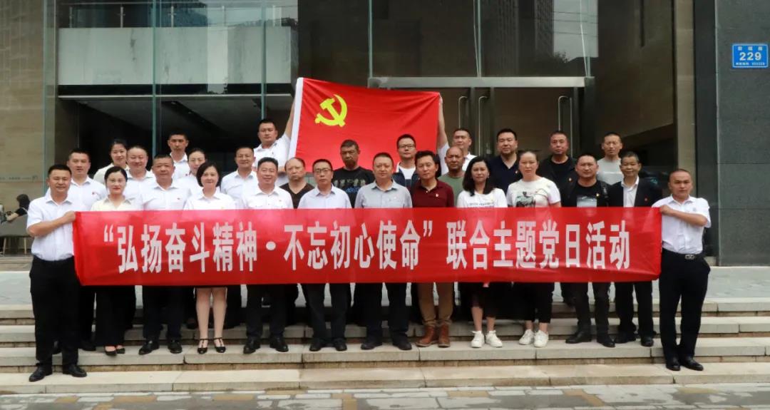 不忘初心使命 弘扬奋斗精神