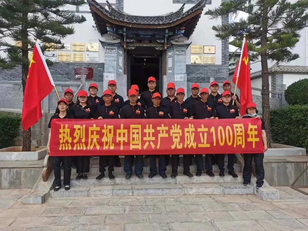 百年征程波澜壮阔 永葆初心牢记使命-云南众安大理分公司
