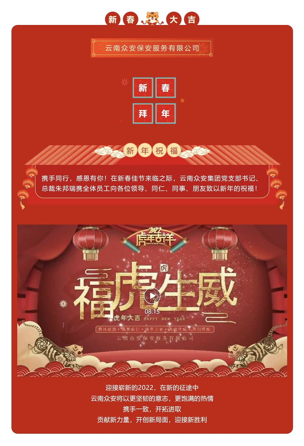 云南众安保安