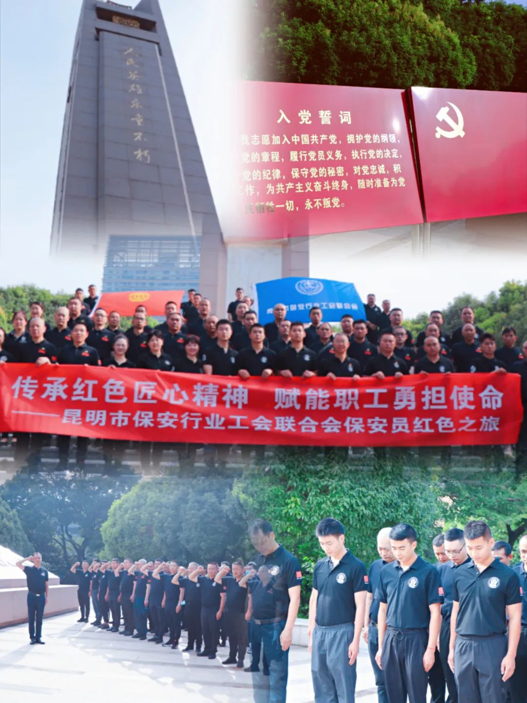 传承红色精神 激发使命担当
