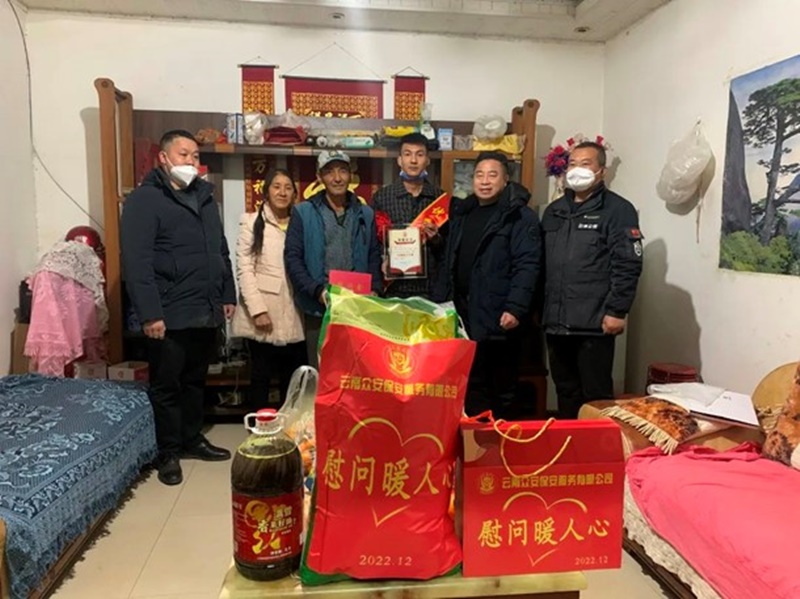 情系员工 岁寒送暖
