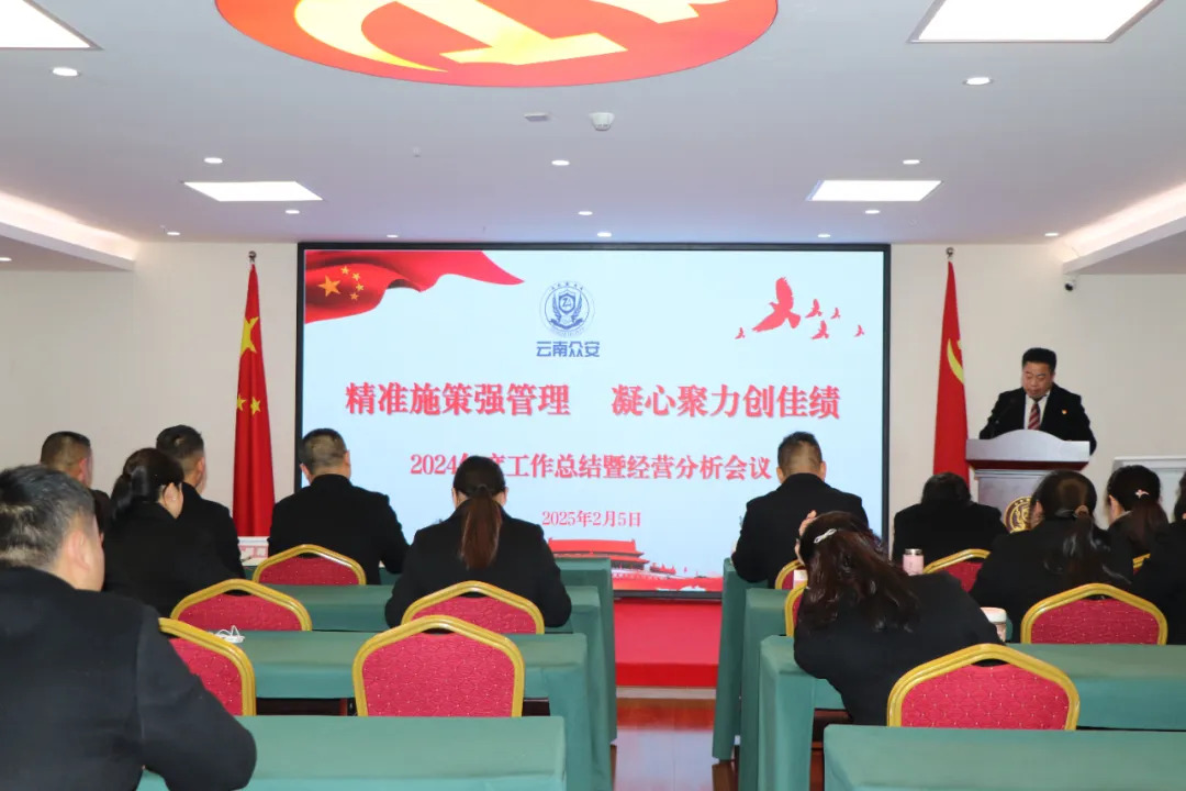 精准施策强管理，凝心聚力创佳绩——华体平台地址春节收假收心暨年度工作总结会议圆满召开